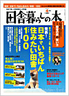 20110303cɕ炵̖{