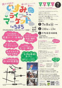 ちまちマ7