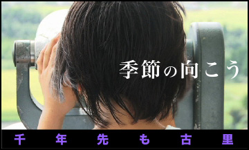 出典作品