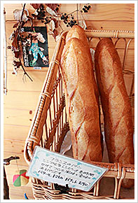 麦香村のフランスパン